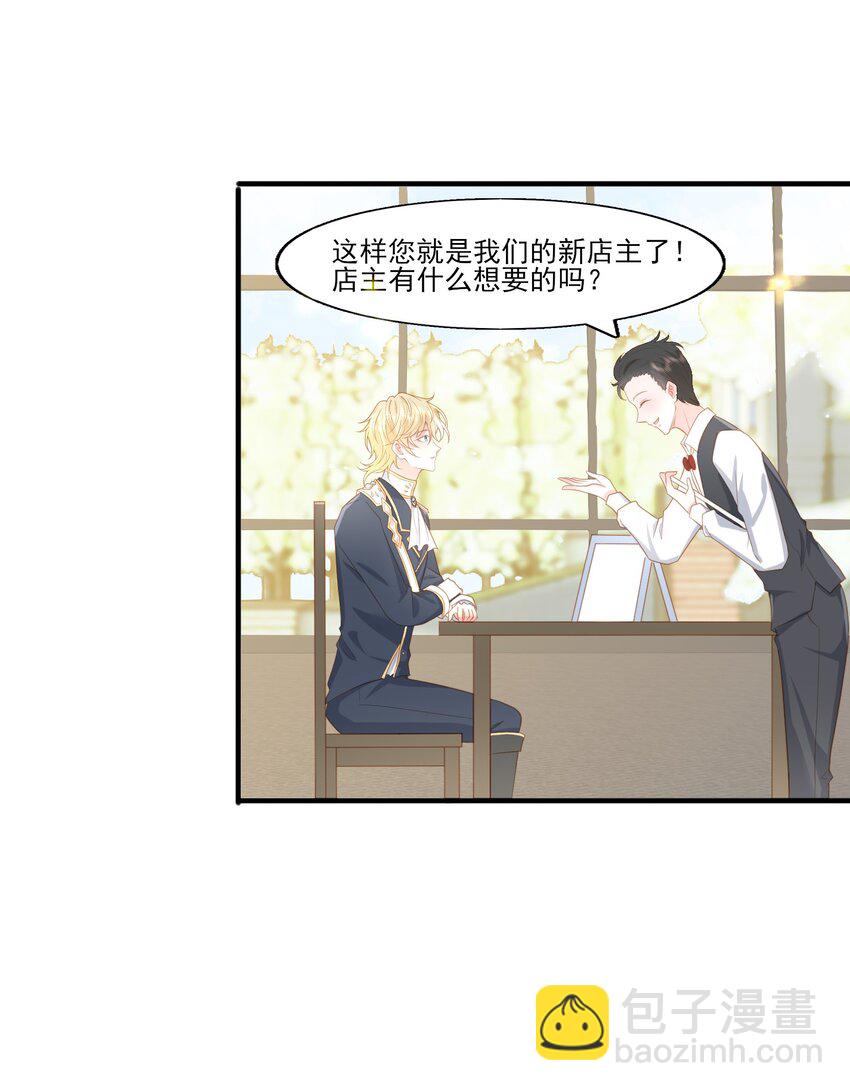 28 你都是骗我的吗？-第29话