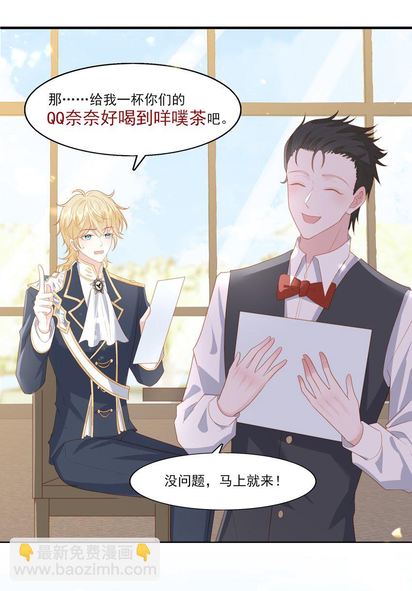 28 你都是骗我的吗？-第29话