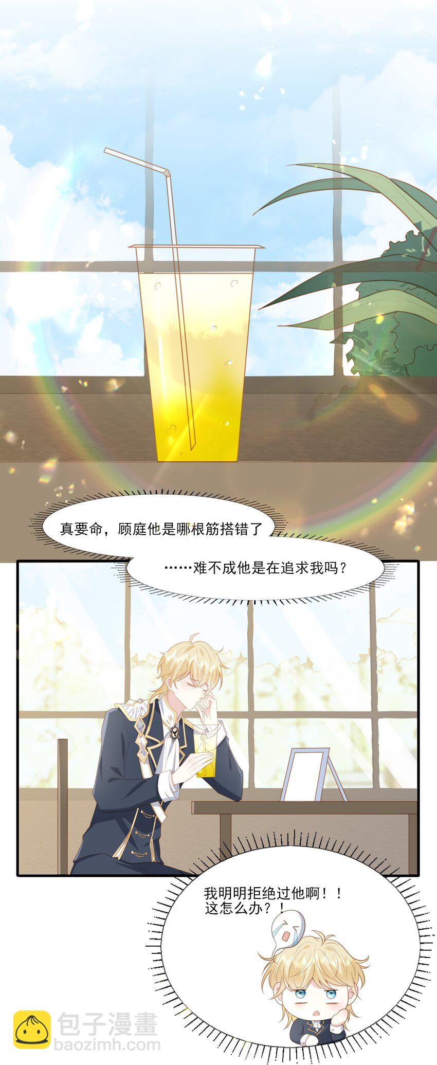 28 你都是骗我的吗？-第29话