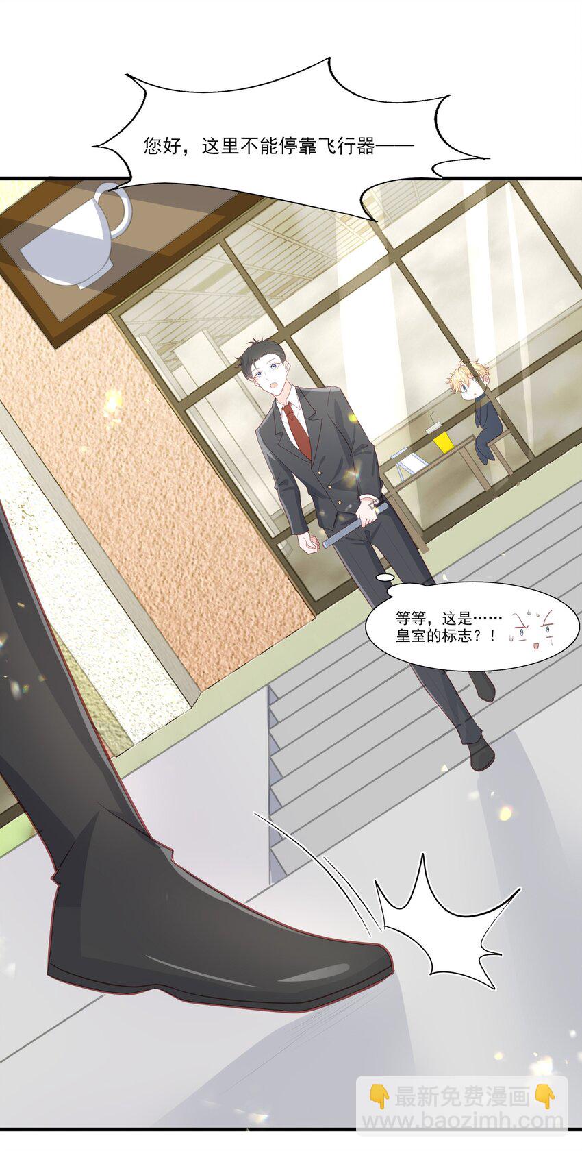 28 你都是骗我的吗？-第29话