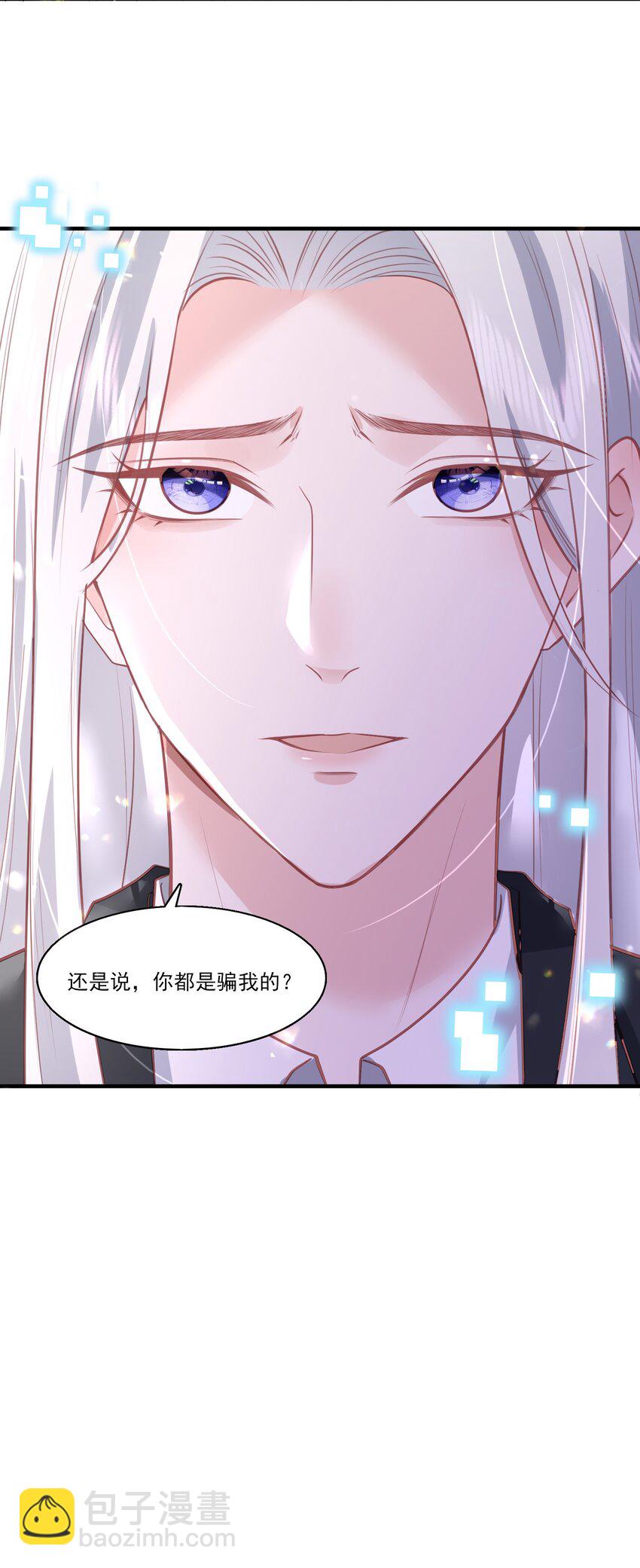 28 你都是骗我的吗？-第29话