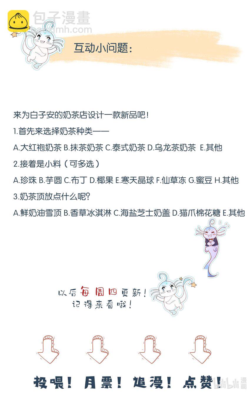 28 你都是骗我的吗？-第29话