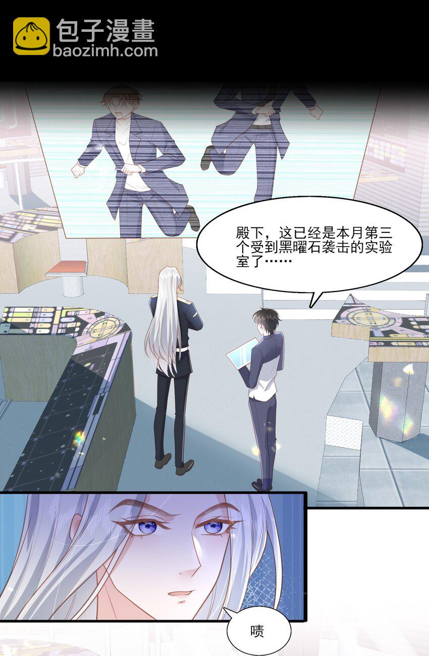 28 你都是骗我的吗？-第29话