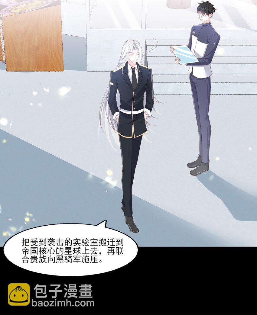 28 你都是骗我的吗？-第29话