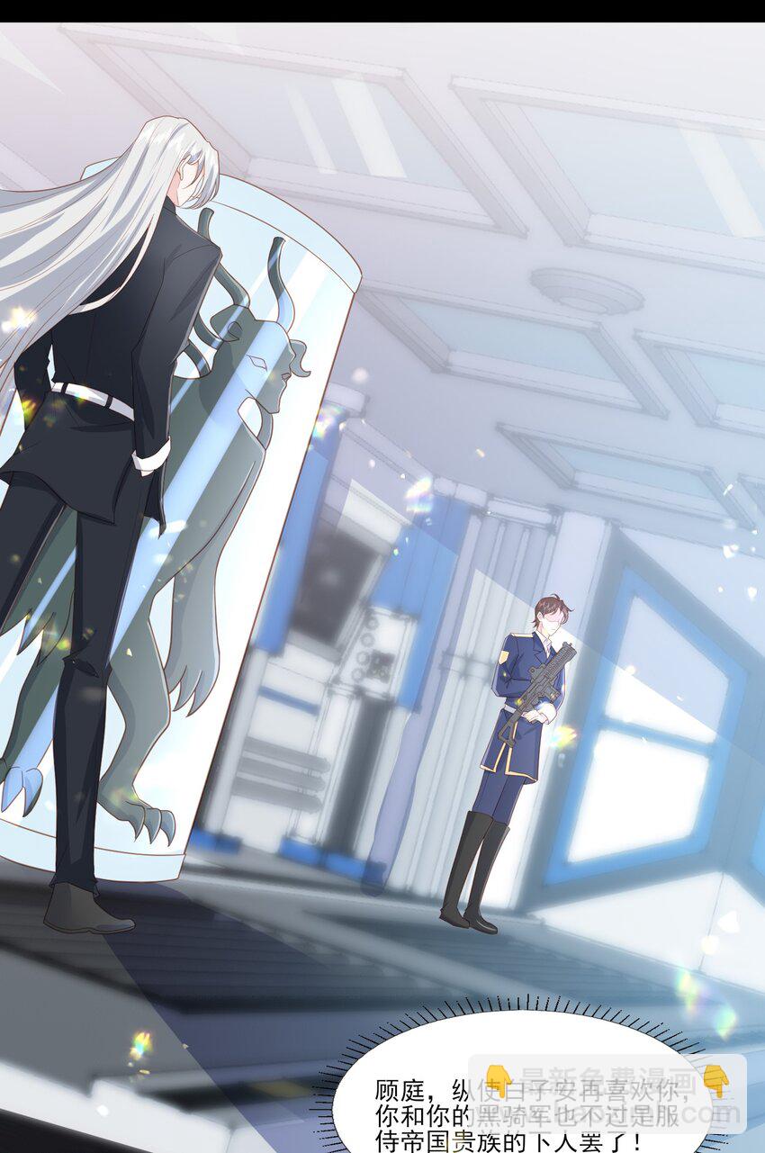 28 你都是骗我的吗？-第29话