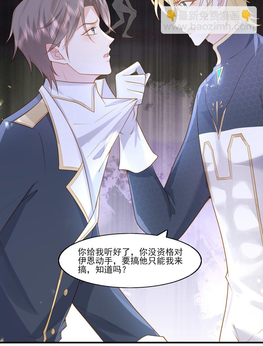 30 为了哥哥我什么都愿意-第31话