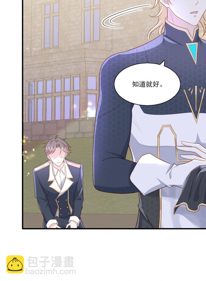 30 为了哥哥我什么都愿意-第31话