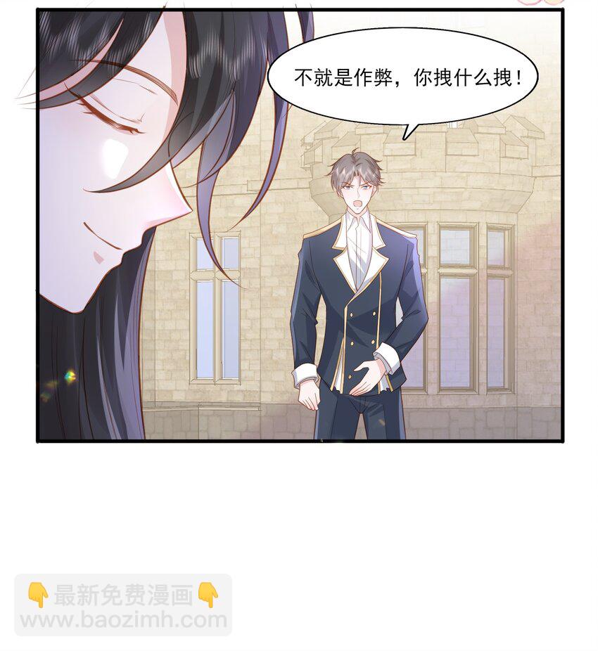 30 为了哥哥我什么都愿意-第31话