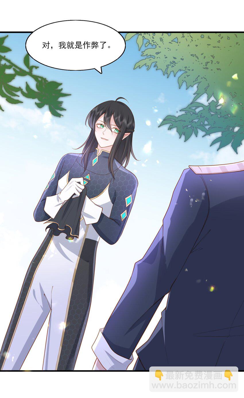 30 为了哥哥我什么都愿意-第31话