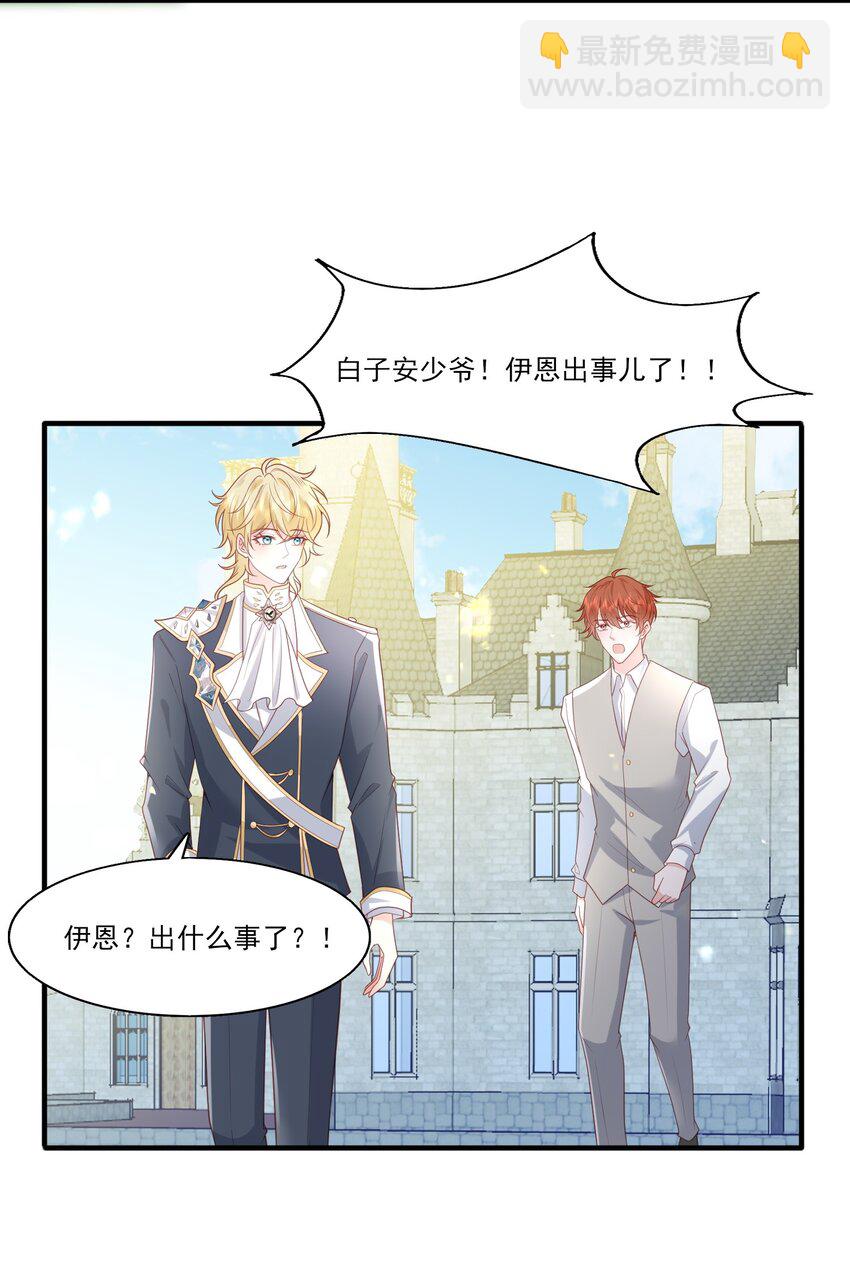 30 为了哥哥我什么都愿意-第31话