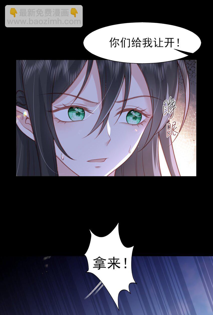 30 为了哥哥我什么都愿意-第31话