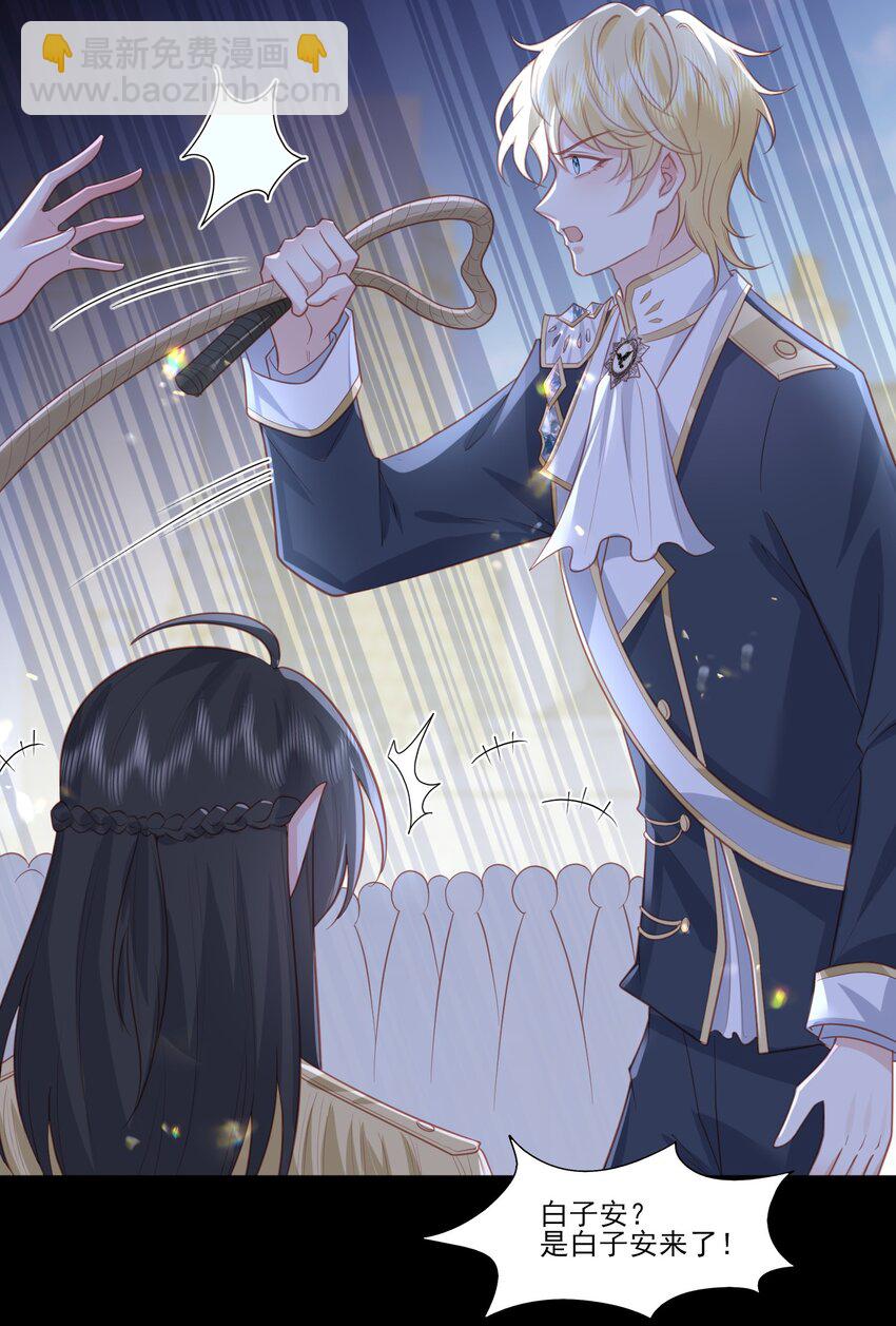 30 为了哥哥我什么都愿意-第31话