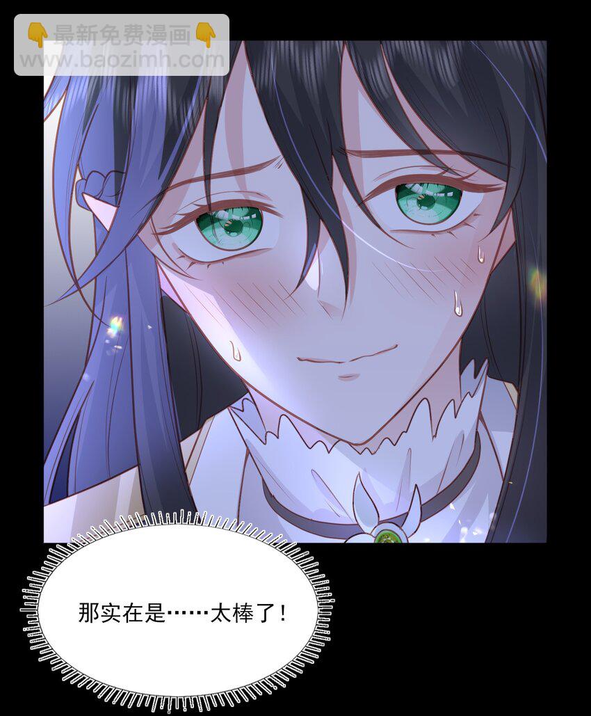 30 为了哥哥我什么都愿意-第31话