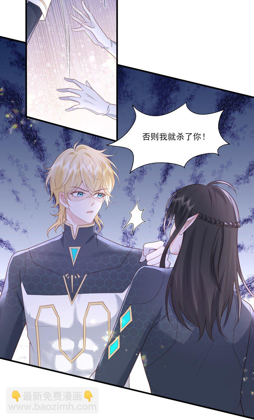 30 为了哥哥我什么都愿意-第31话