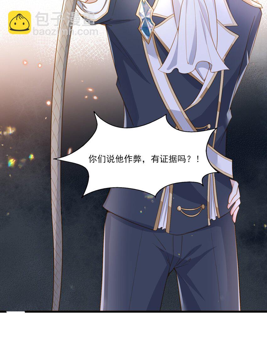 30 为了哥哥我什么都愿意-第31话