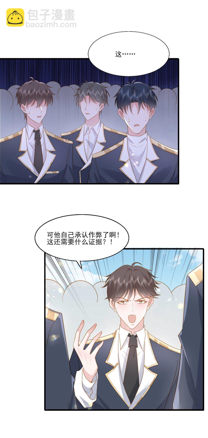 30 为了哥哥我什么都愿意-第31话