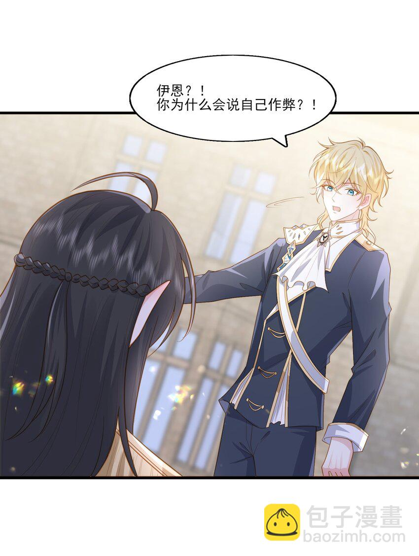 30 为了哥哥我什么都愿意-第31话