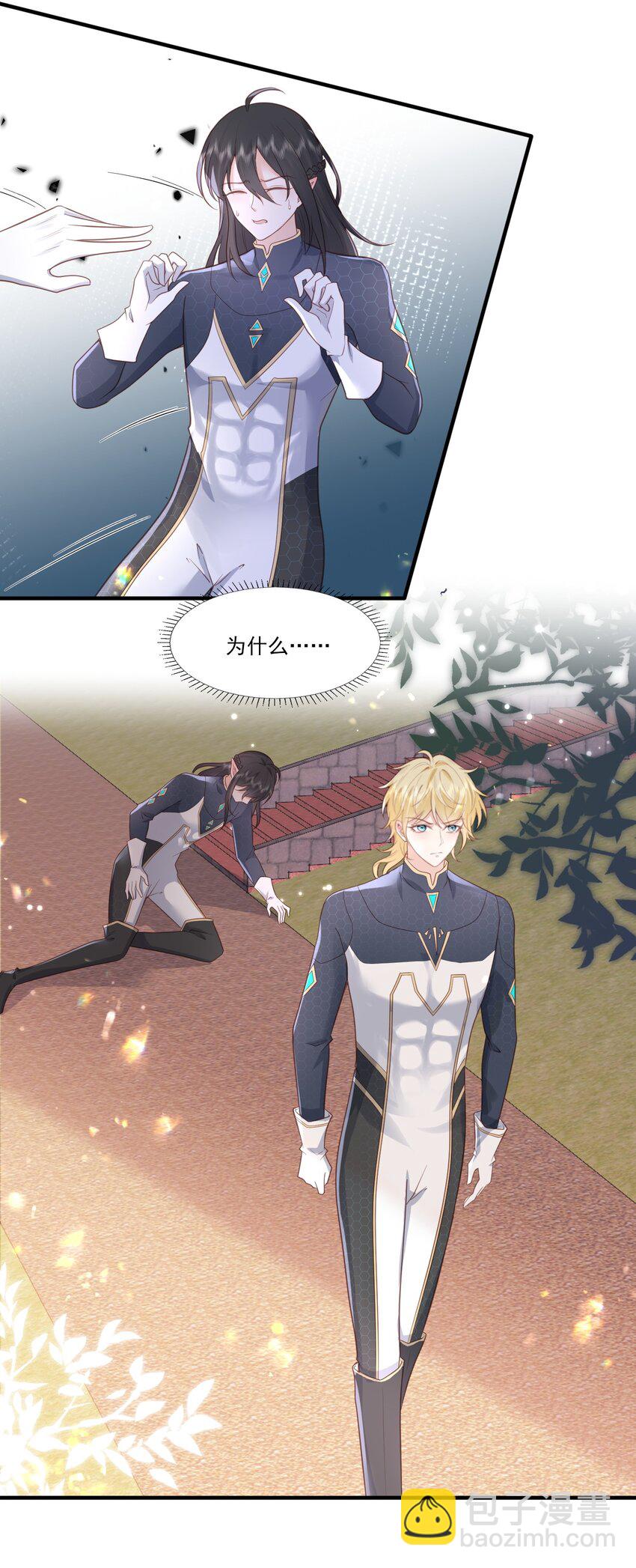 30 为了哥哥我什么都愿意-第31话