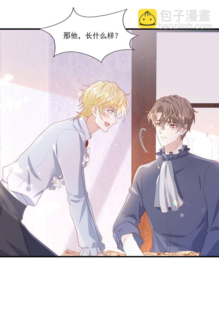 32 我愿意♂&hellip;&hellip;-第33话