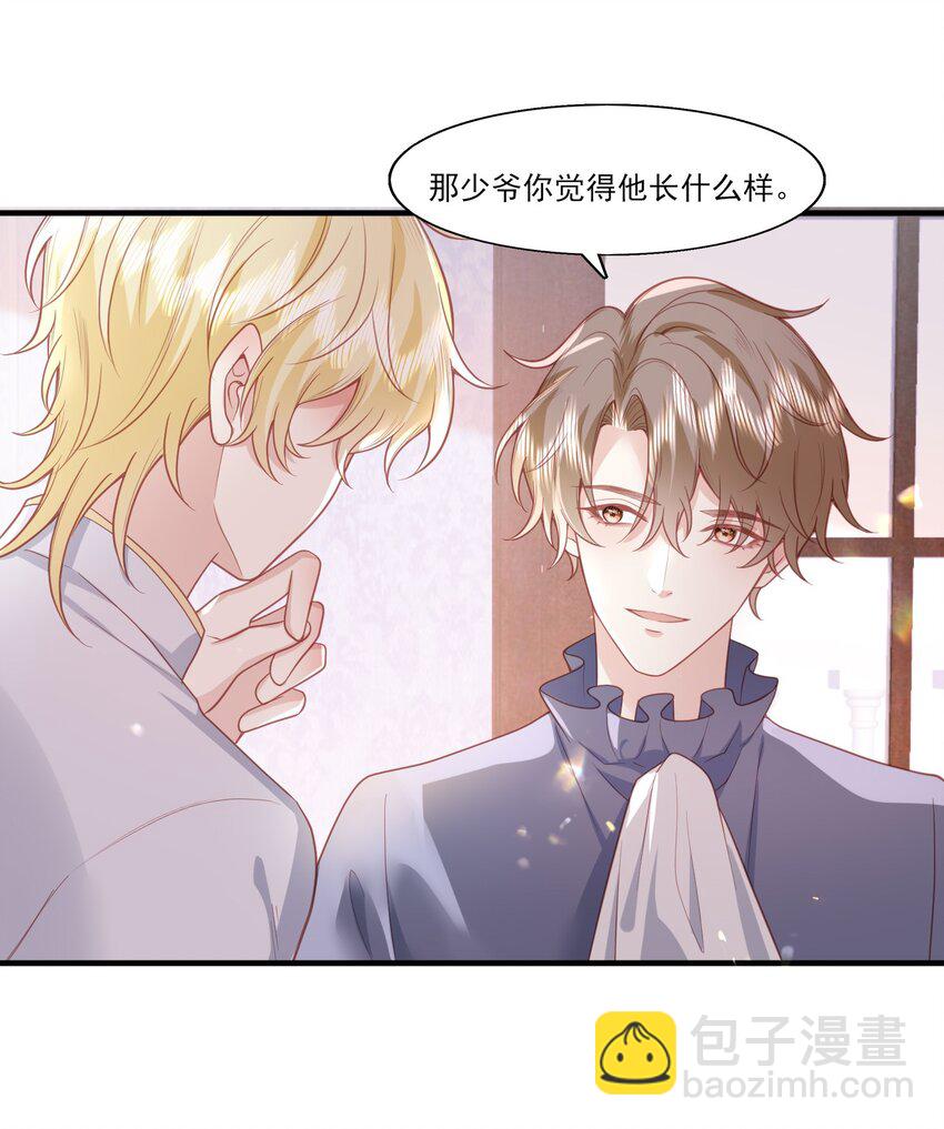 32 我愿意♂&hellip;&hellip;-第33话