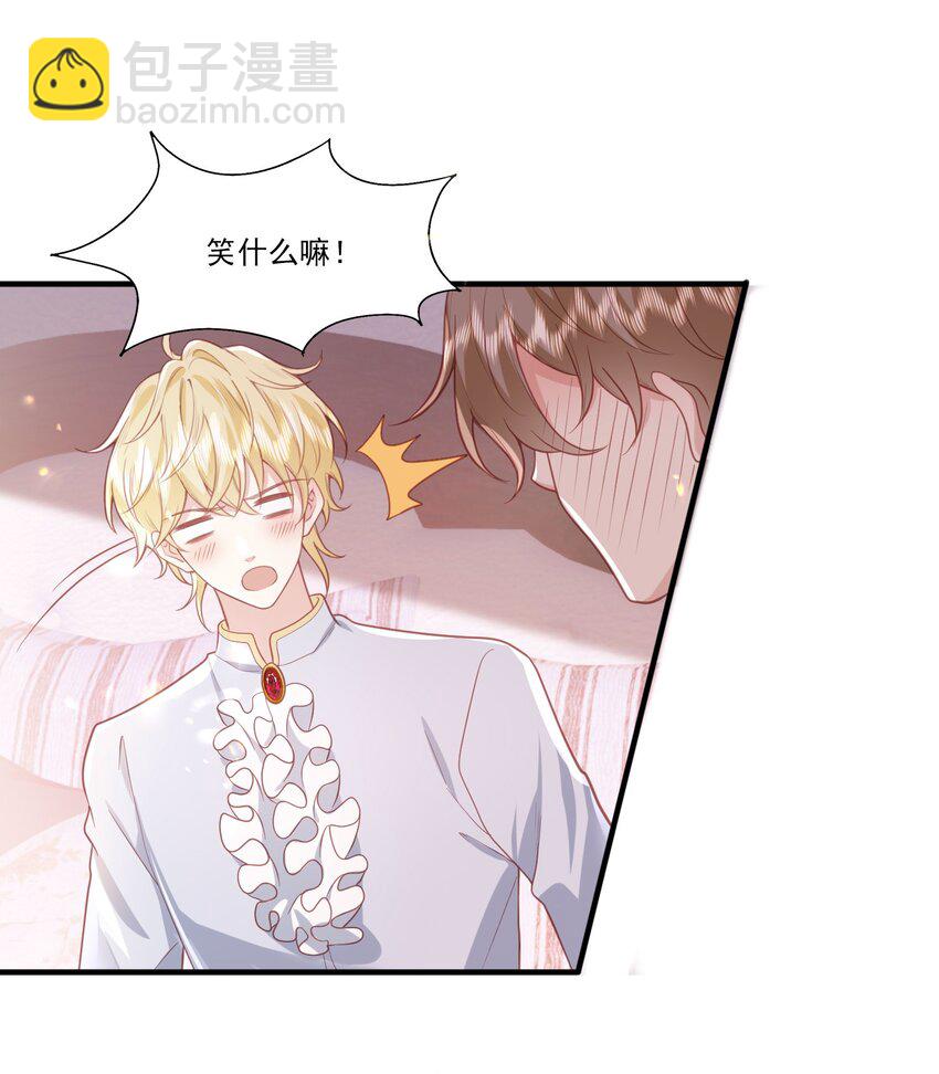 32 我愿意♂&hellip;&hellip;-第33话