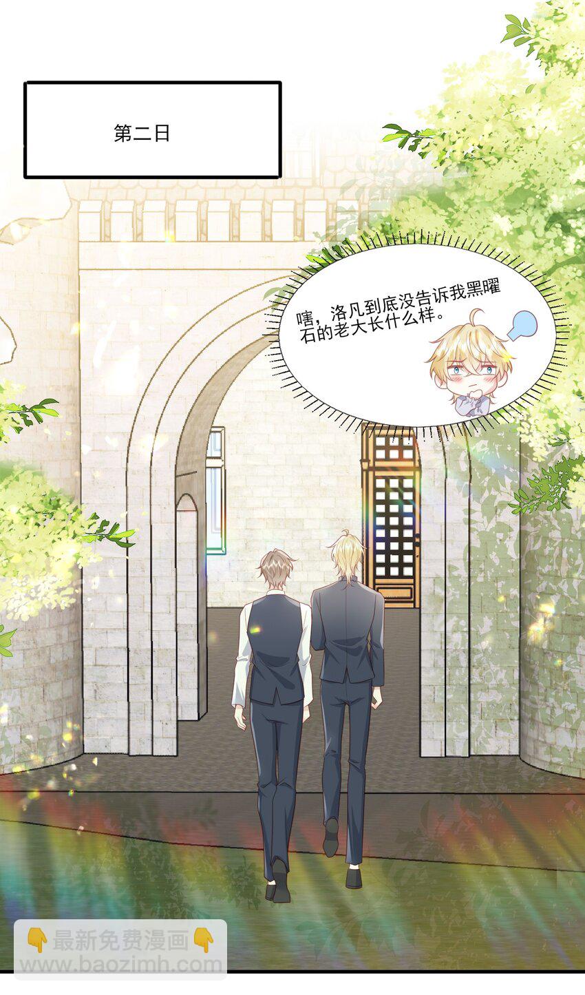 32 我愿意♂&hellip;&hellip;-第33话