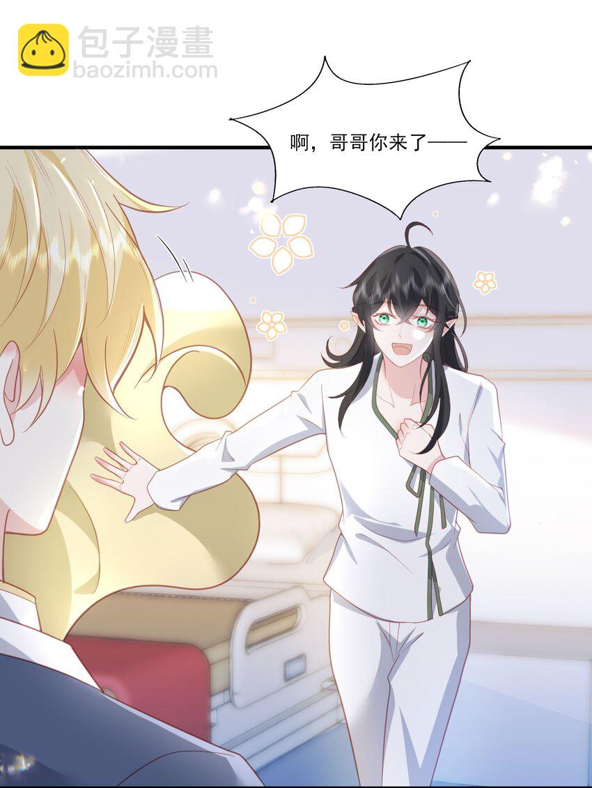 32 我愿意♂&hellip;&hellip;-第33话