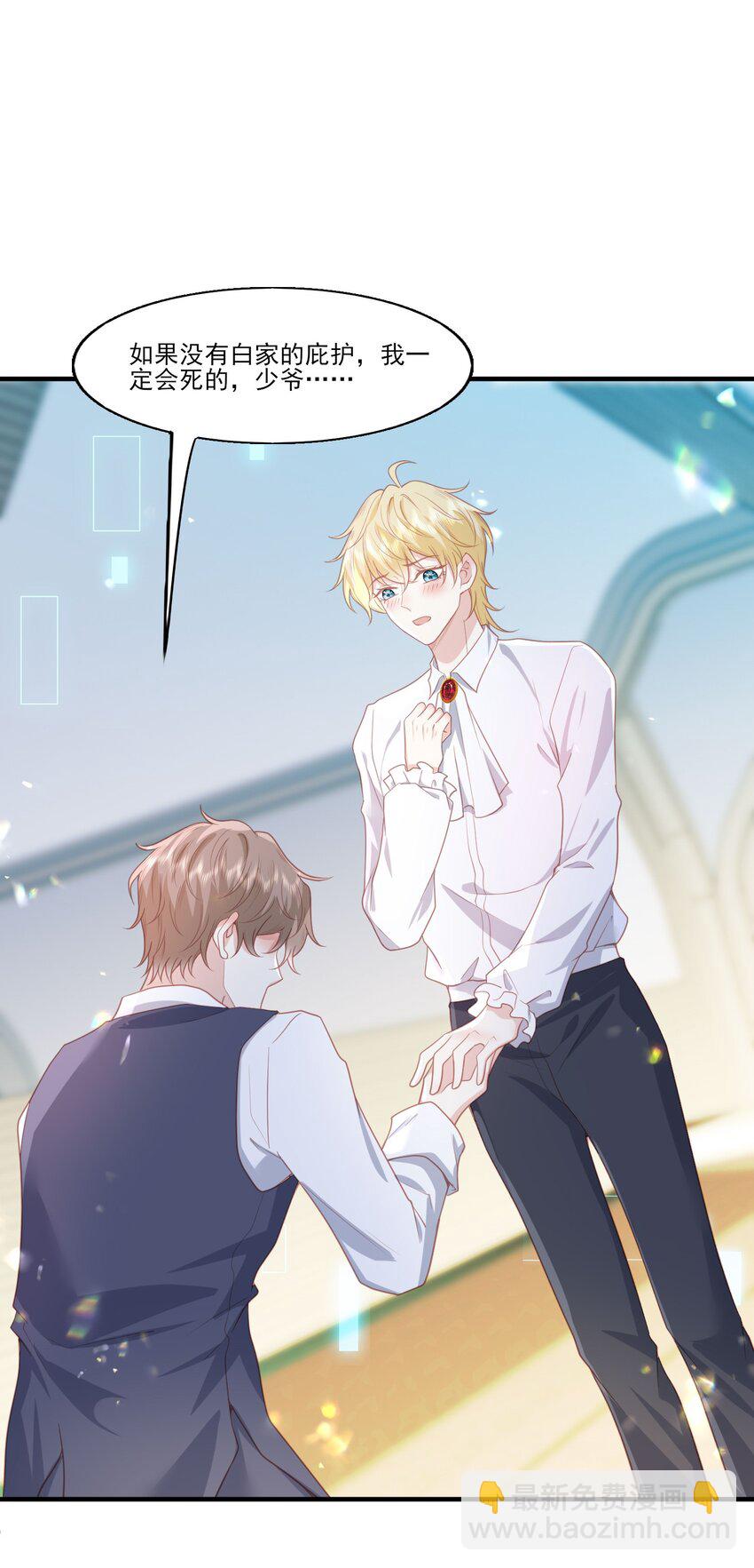 32 我愿意♂&hellip;&hellip;-第33话