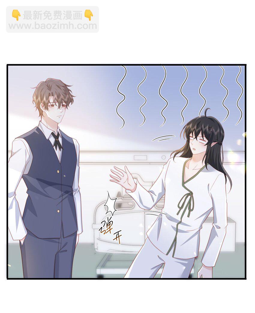 32 我愿意♂&hellip;&hellip;-第33话