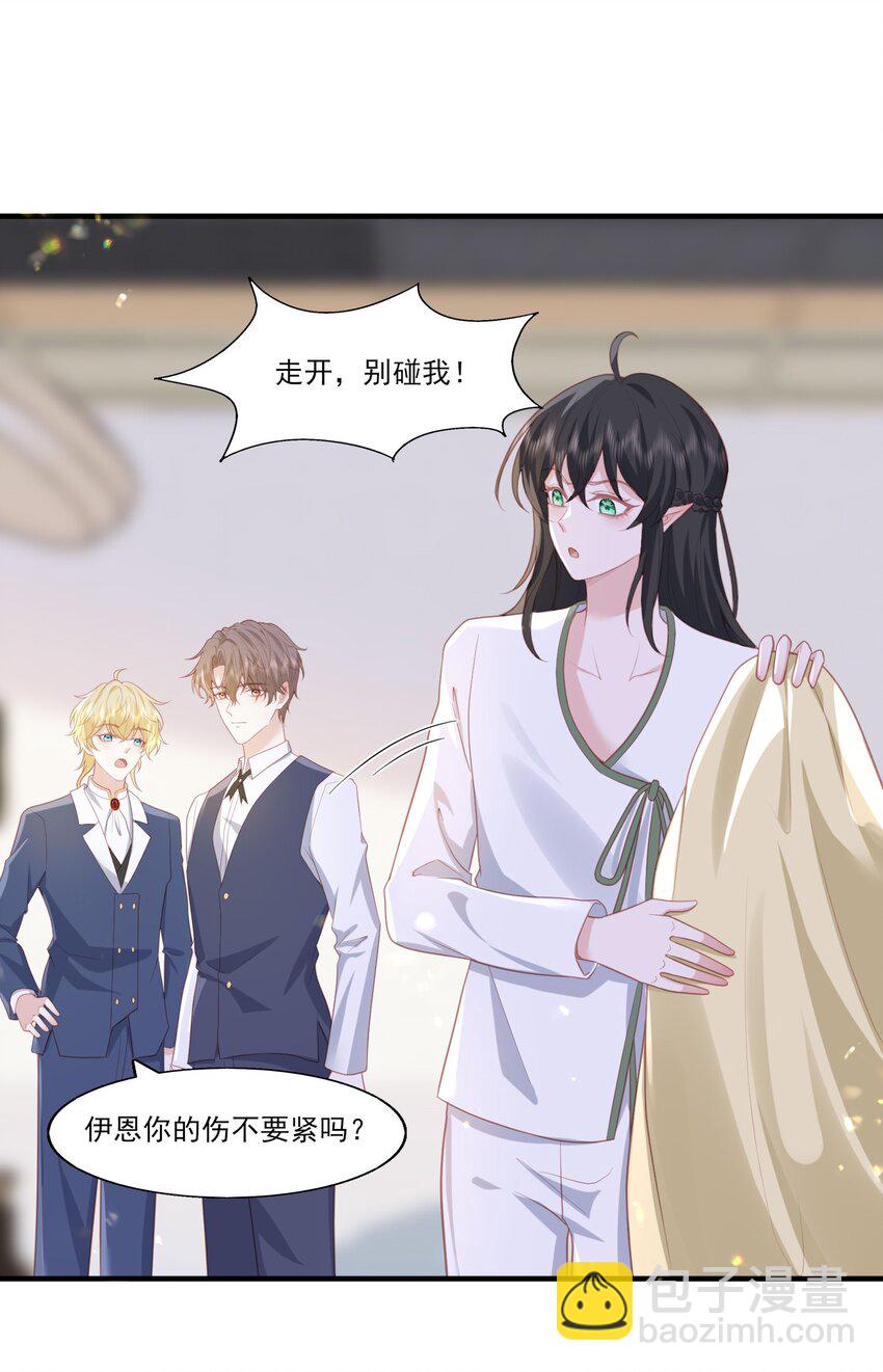 32 我愿意♂&hellip;&hellip;-第33话