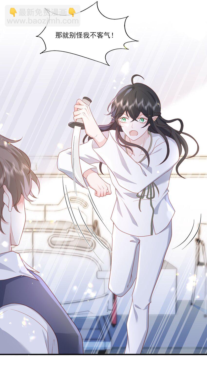 32 我愿意♂&hellip;&hellip;-第33话