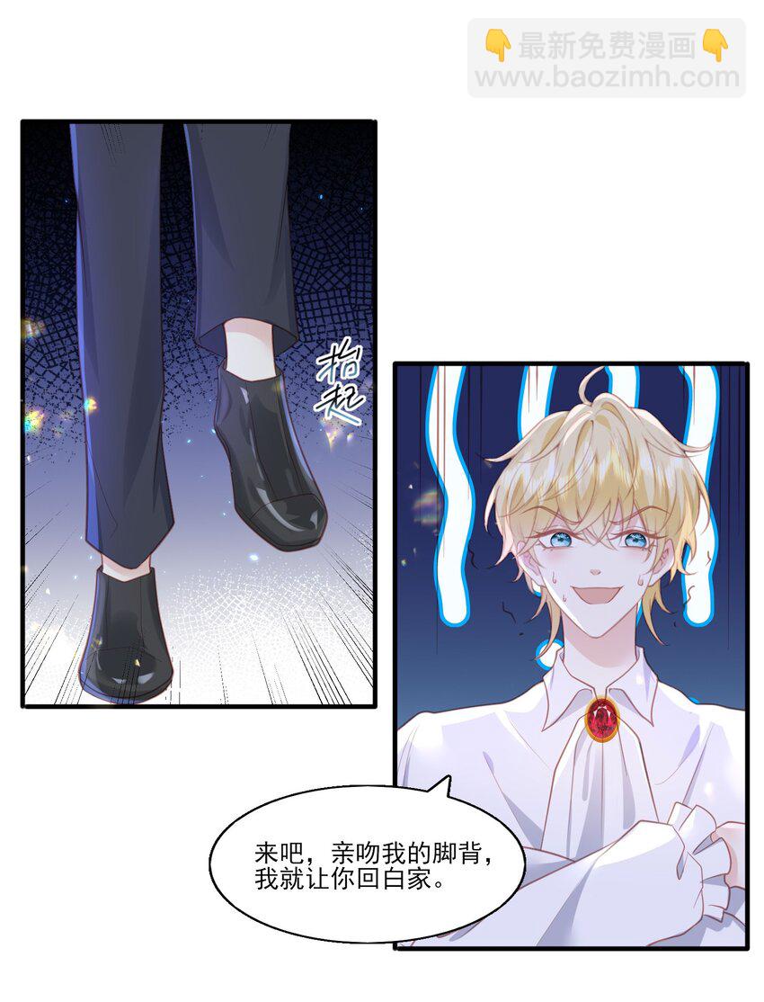 32 我愿意♂&hellip;&hellip;-第33话