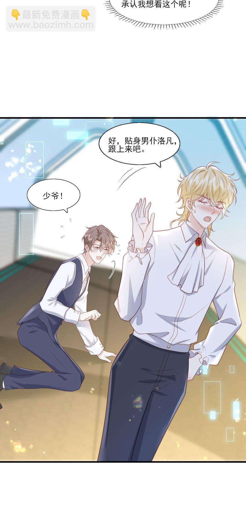 32 我愿意♂&hellip;&hellip;-第33话