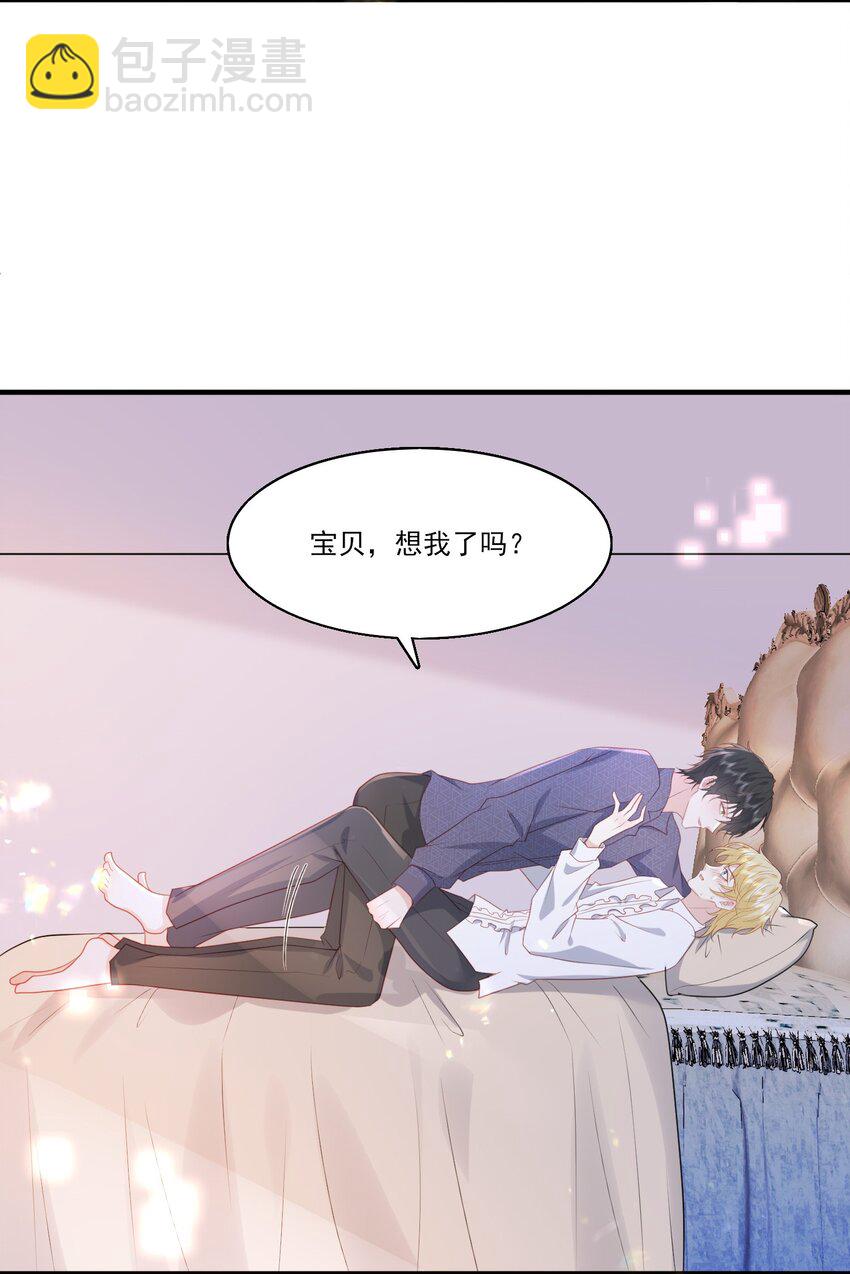 34 宝贝，想要了吗？-第35话