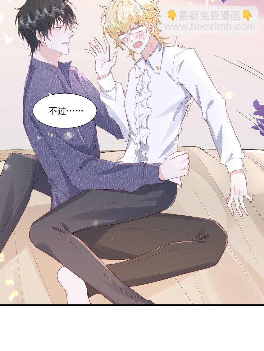 34 宝贝，想要了吗？-第35话