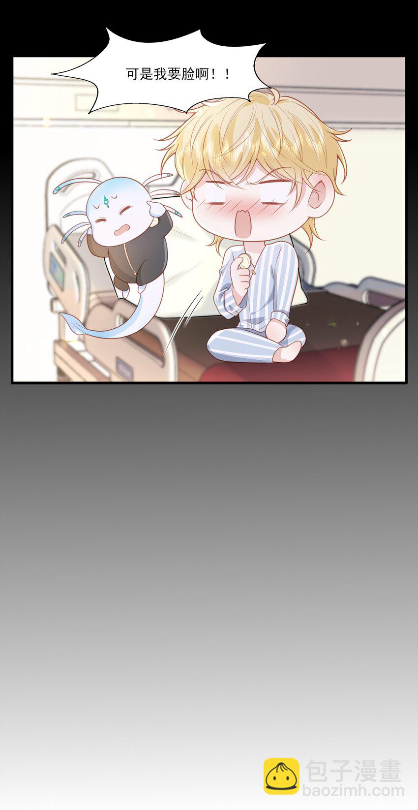 34 宝贝，想要了吗？-第35话