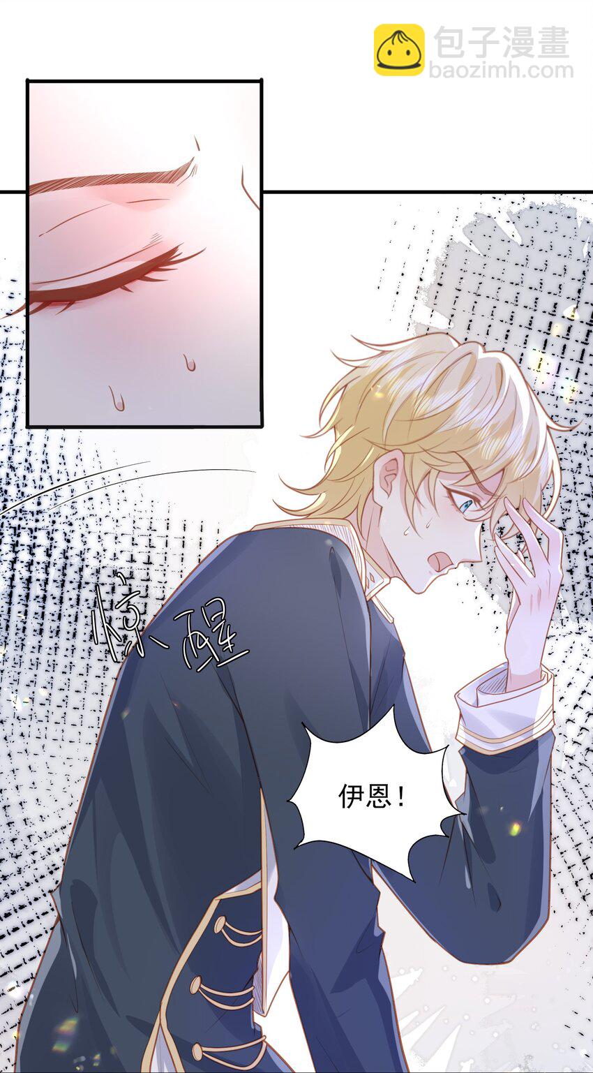 38 你觉得我会信你？！-第39话