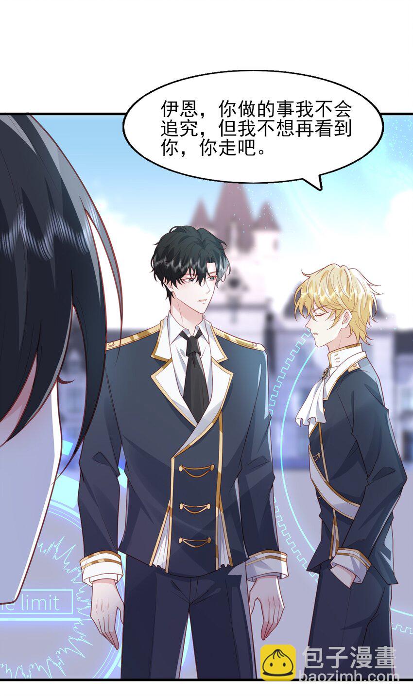 38 你觉得我会信你？！-第39话