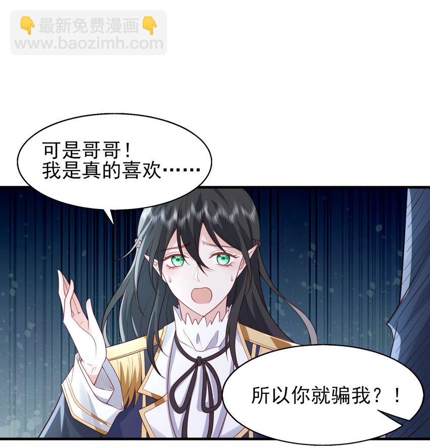 38 你觉得我会信你？！-第39话