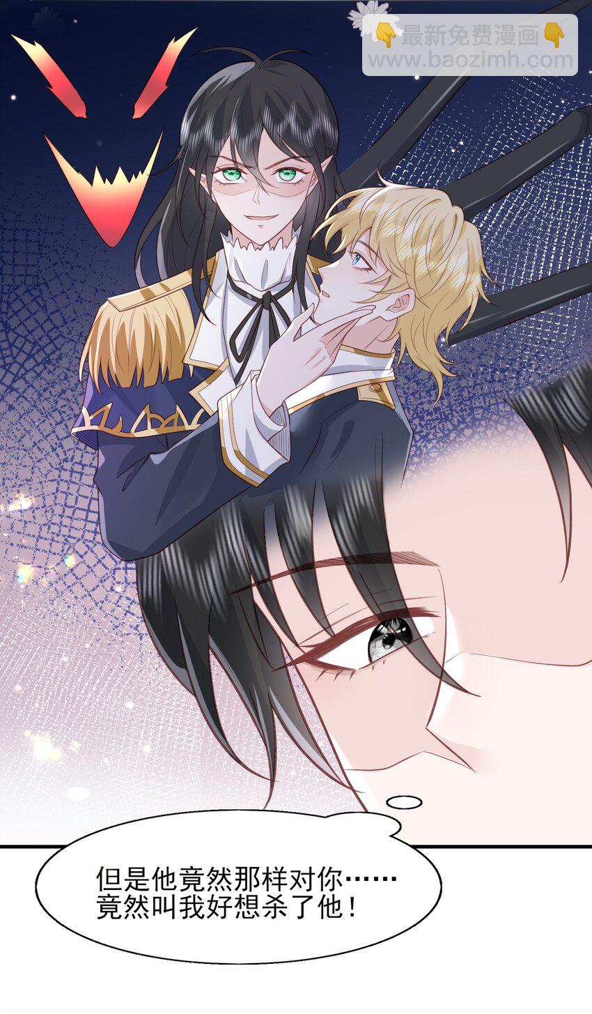 38 你觉得我会信你？！-第39话