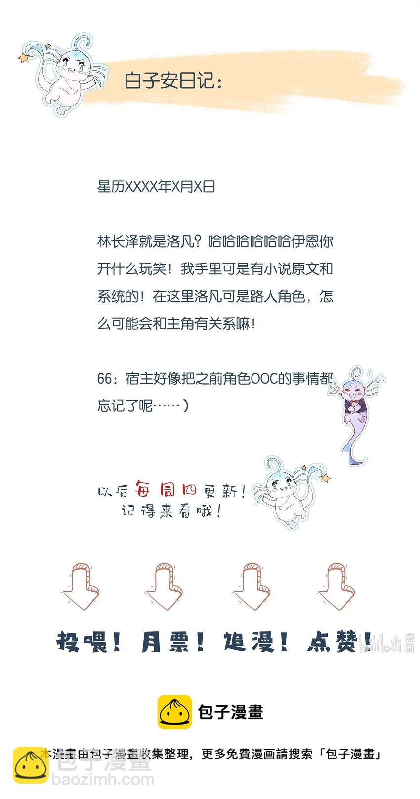 38 你觉得我会信你？！-第39话