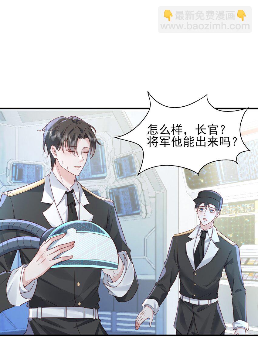 40 子安，对不起&hellip;&hellip;-第41话