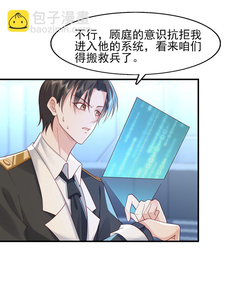 40 子安，对不起&hellip;&hellip;-第41话