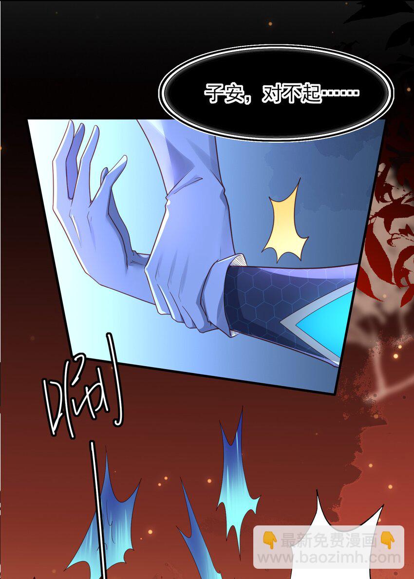 40 子安，对不起&hellip;&hellip;-第41话