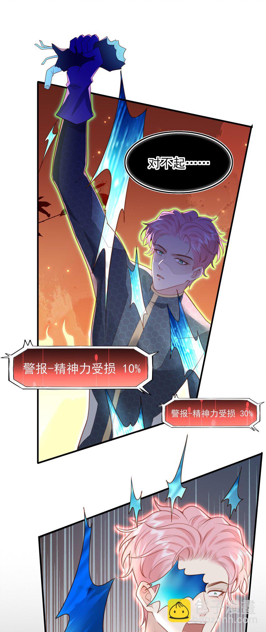 40 子安，对不起&hellip;&hellip;-第41话