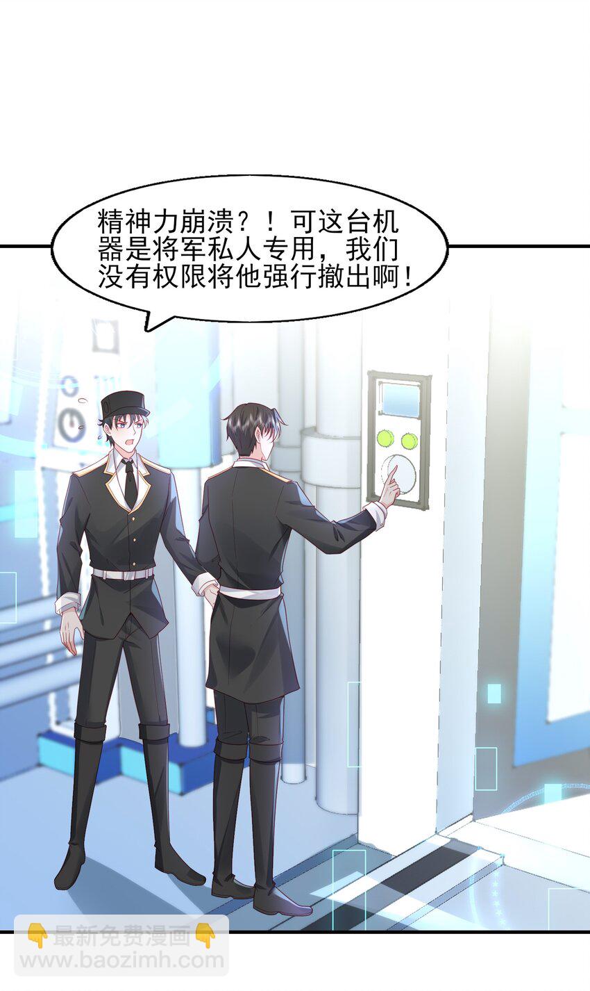 40 子安，对不起&hellip;&hellip;-第41话