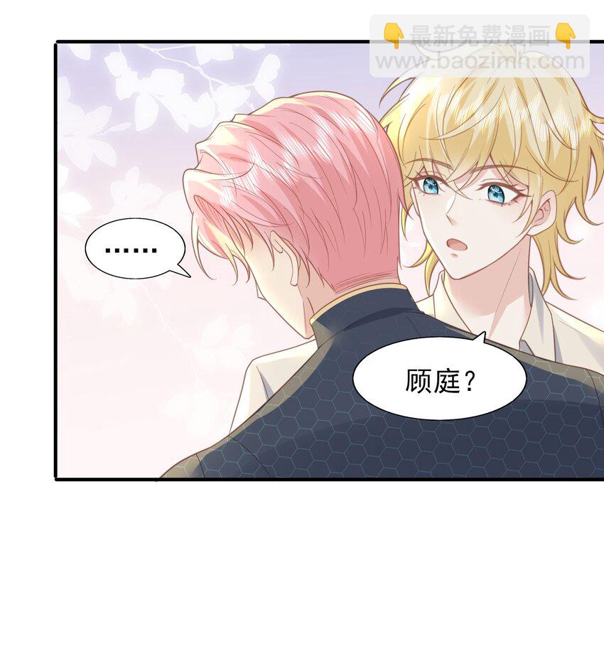 40 子安，对不起&hellip;&hellip;-第41话