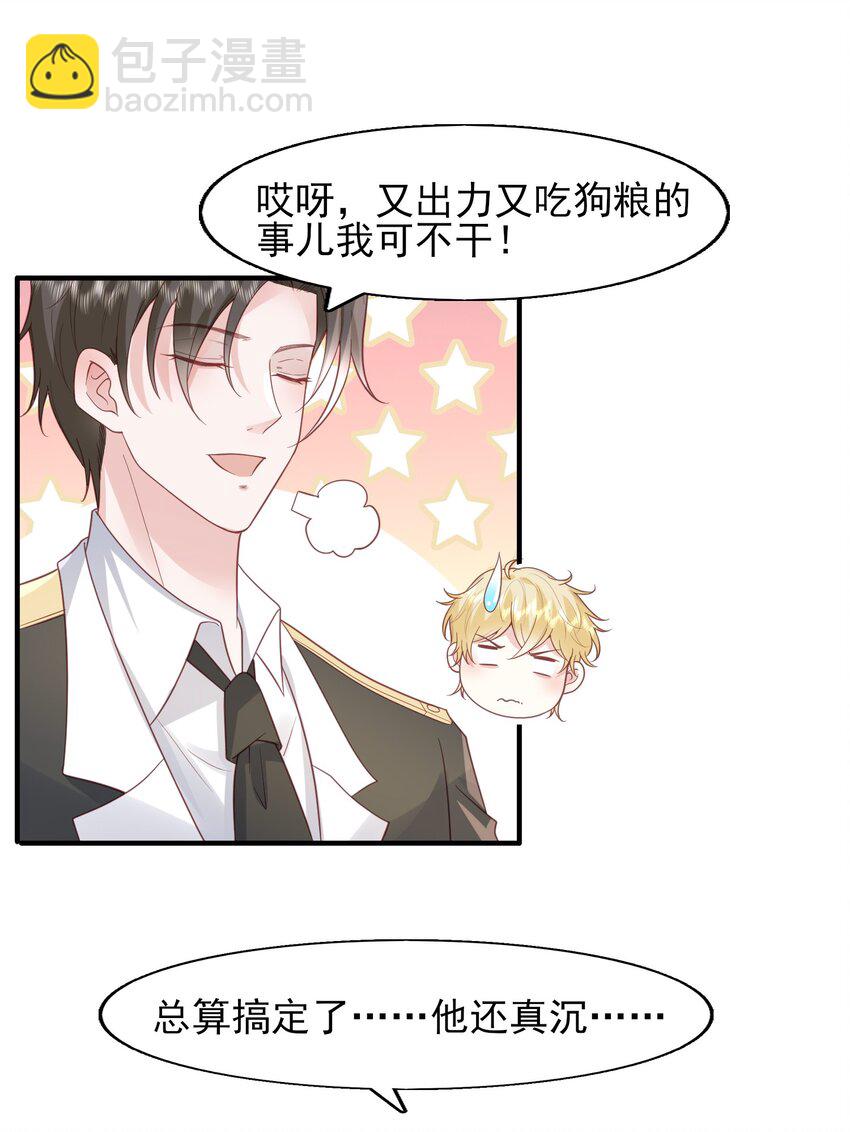 40 子安，对不起&hellip;&hellip;-第41话