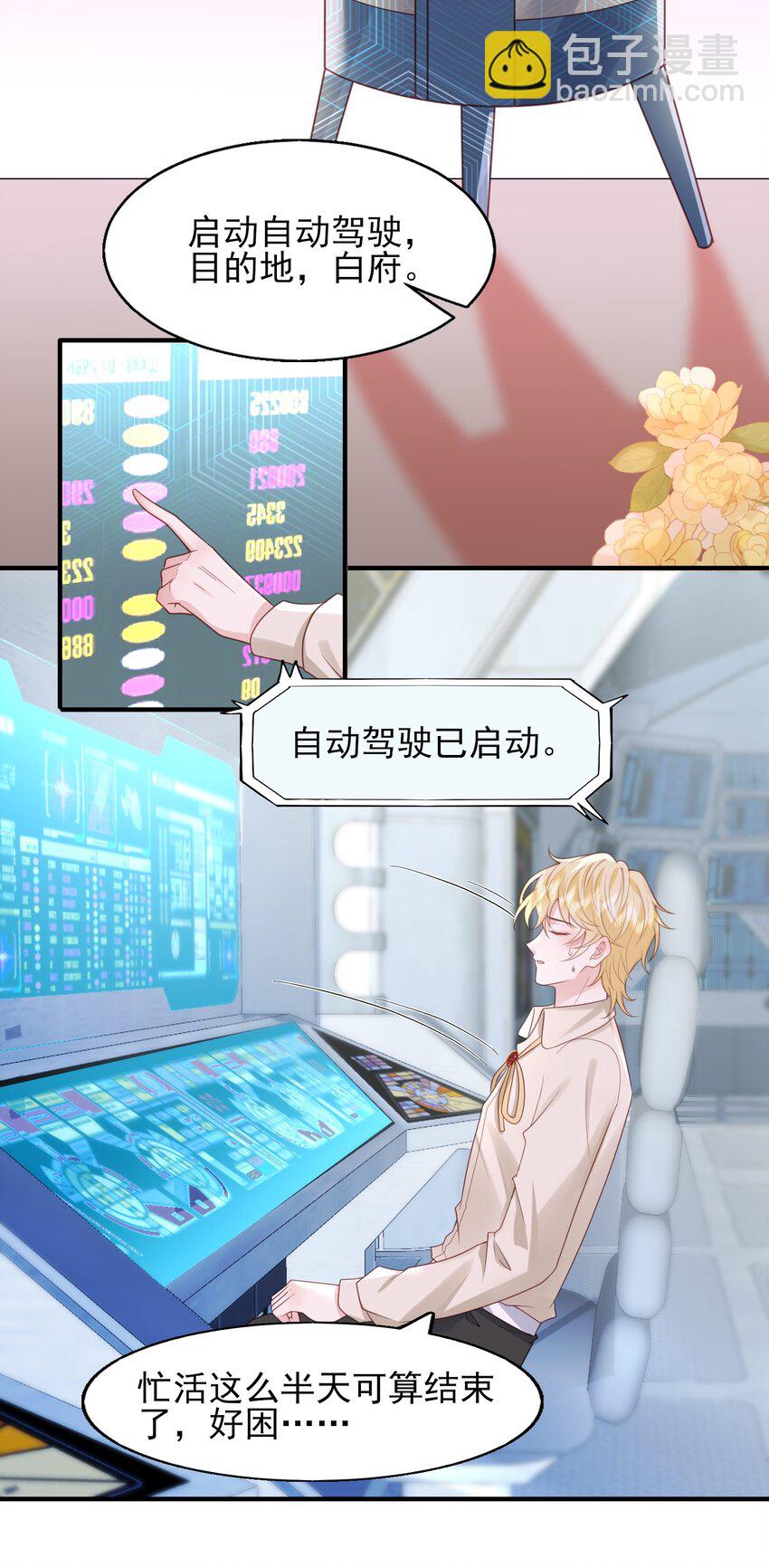 40 子安，对不起&hellip;&hellip;-第41话