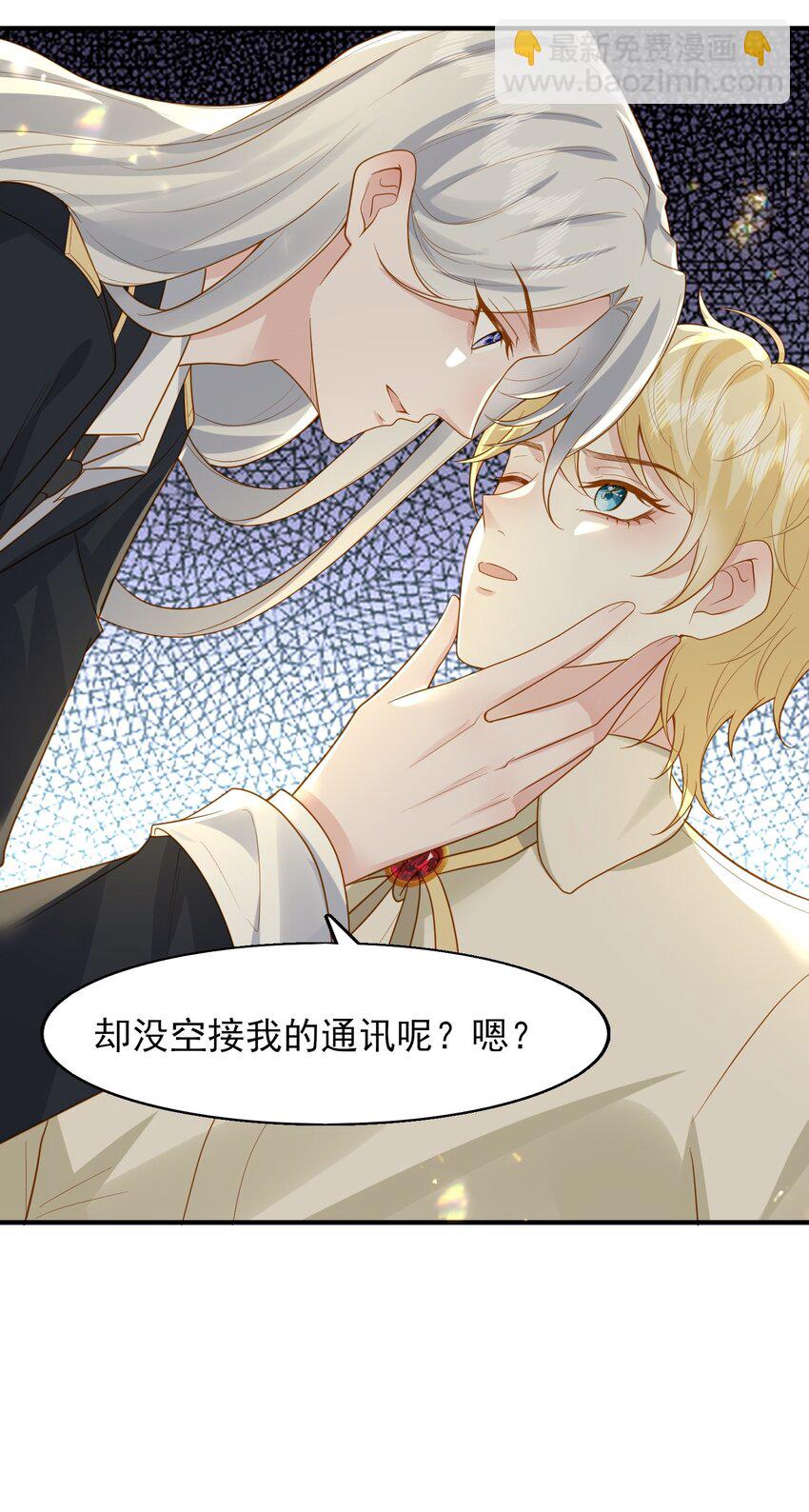 40 子安，对不起&hellip;&hellip;-第41话